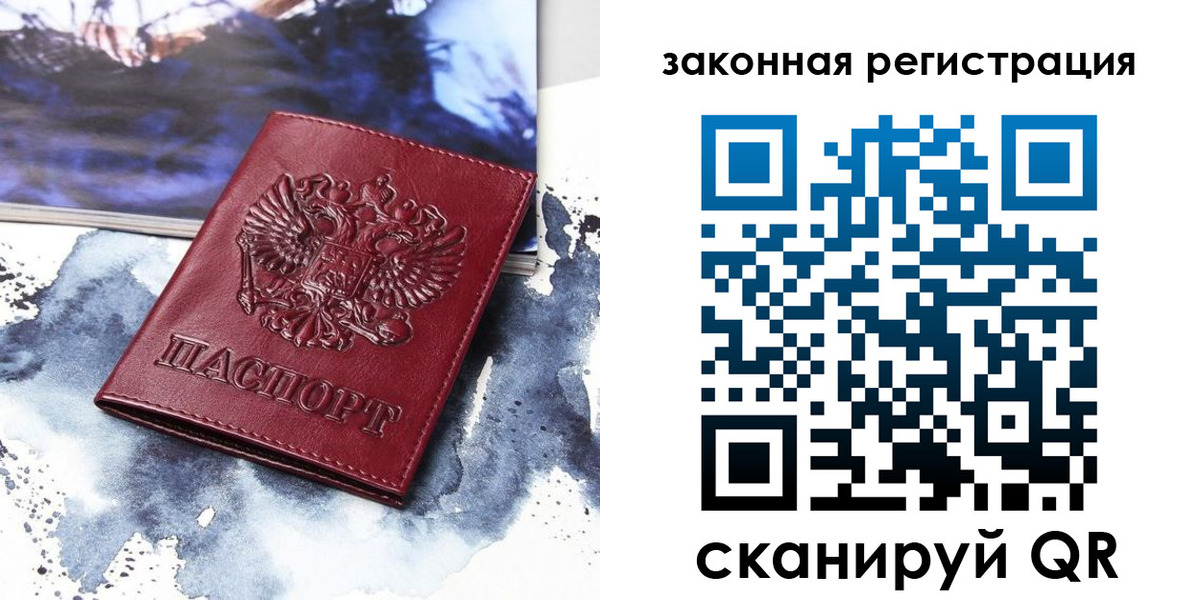 временная регистрация адрес в Красногорске