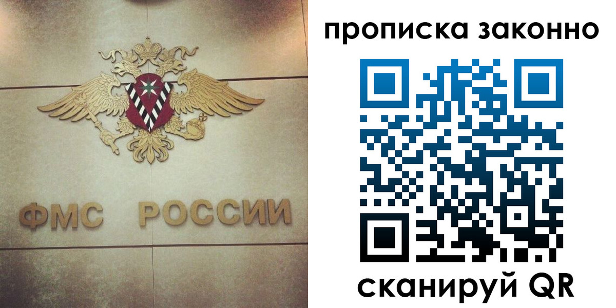 временная регистрация собственник в Красногорске