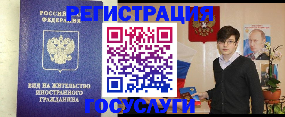 прописка гарантия в Красногорске